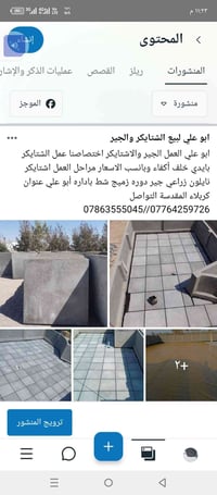 شتايكر يدوي • جير • كربلاء المقدسة
