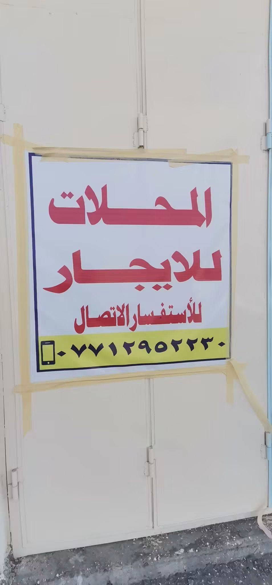 ٨ محلات • الصويره شارع المطار • ٤٨م٢