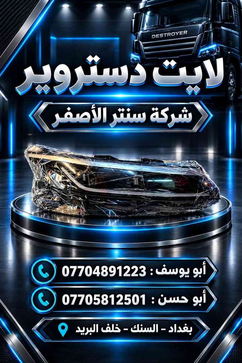 سنتر الأصفر • قطع أصلية • قطع سيارات إيرانية