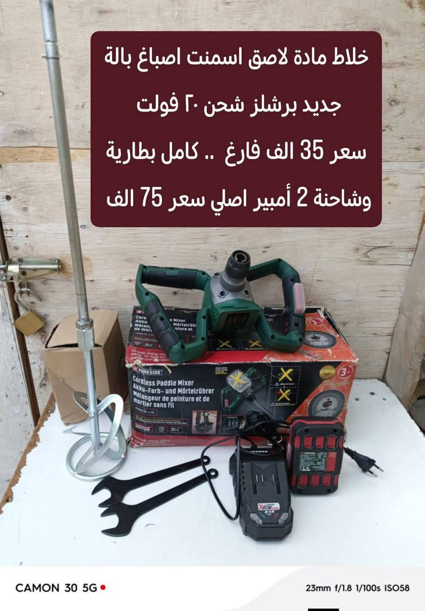 ٢٠ فولت • برشلس • بطارية ٢ أمبير