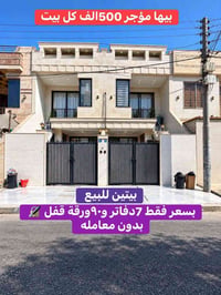 أربيل • ١٢١ كولان • ٣ غرف