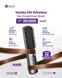 مشط حراري لاسلكي • ٤٠٠٠mAh • شحن Type-C