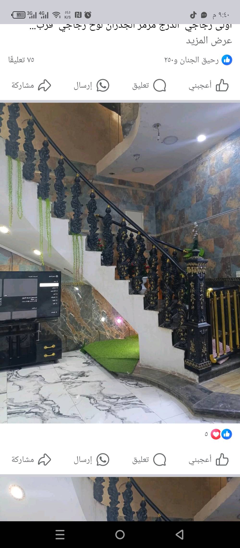 بيت للبيع نقد او بالتقسيط
طابو صرف
بغداد/المحموديه/ حي الشهداء 
المساحه١٣٧ ونص
الواجهه ١٠ متر النزال ١٤ تقريبا
مدخلين، وطابقين
  الطابق الاولل   صاله كبيره ومطبخ وغرفه 
وحولي( هول)
ومنور وحمام مشترك داخلي وحمام مشترك خارجي 
كامل
الطابق الثاني محتاج بياض وكاشي وبوب داخليه يحتوي على ٣ غرف وحمام وحولي 
مجموع الغرف ٤ ومجموع الحمامات ٣ وهول وصاله ومطبخ ومنور السعر ١٤٠٠٠٠٠٠٠ (ميه واربعين مليون)
للتواصل(***********) بي واتساب