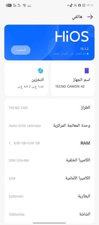 تكنو كامون ٤٠ • ٢٥٦ • شارع السكلات
