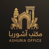 مكتب آشوريا • تصميم واجهات • شارع الإطفاء
