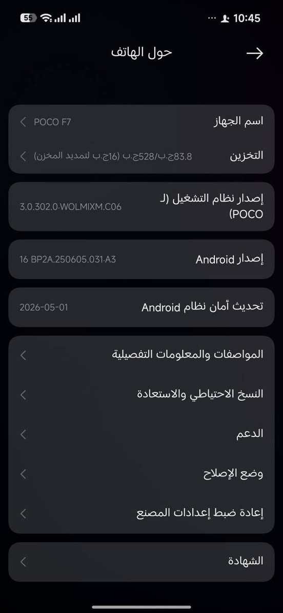 الكتابة
📱 للبيع Poco F7
🔹 الذاكرة: 512GB
🔹 الجهاز نظيف وحالته ممتازة
🔹 أداء قوي وسريع، مناسب للألعاب والاستخدام اليومي 🎮🔥
🔹 الشاشة ممتازة والكاميرات واضحة
🔹 البطارية: ممتازة 🔋
🔹 الجهاز خالي من المشاكل وجاهز للاستخدام
💰 السعر: [. 525]الف وبيه مجال بسيط جهاز اخو الجديد ملحقاته كامله وياه 
📍 المكان: السماوة 
📩 للتواصل والاستفسار راسلني واتساب ***********

نص مكتوب في الصور:
- حول الهاتف اسم الجهاز POCO F7 التخزين 528ج.ب/83.8ج.ب (16ج.ب لتمديد المخزن) إصدار نظام التشغيل (ل POCO 3.0.302.0-WOLMIXM.C06 إصدار Android 16 BP2A.250605.031.A3 تحديث أمان نظام Android 2026-05-01 المواصفات والمعلومات التفصيلية النسخ الاحتياطي والاستعادة الدعم وضع الإصلاح إعادة ضبط إعدادات المصنع الشهادة