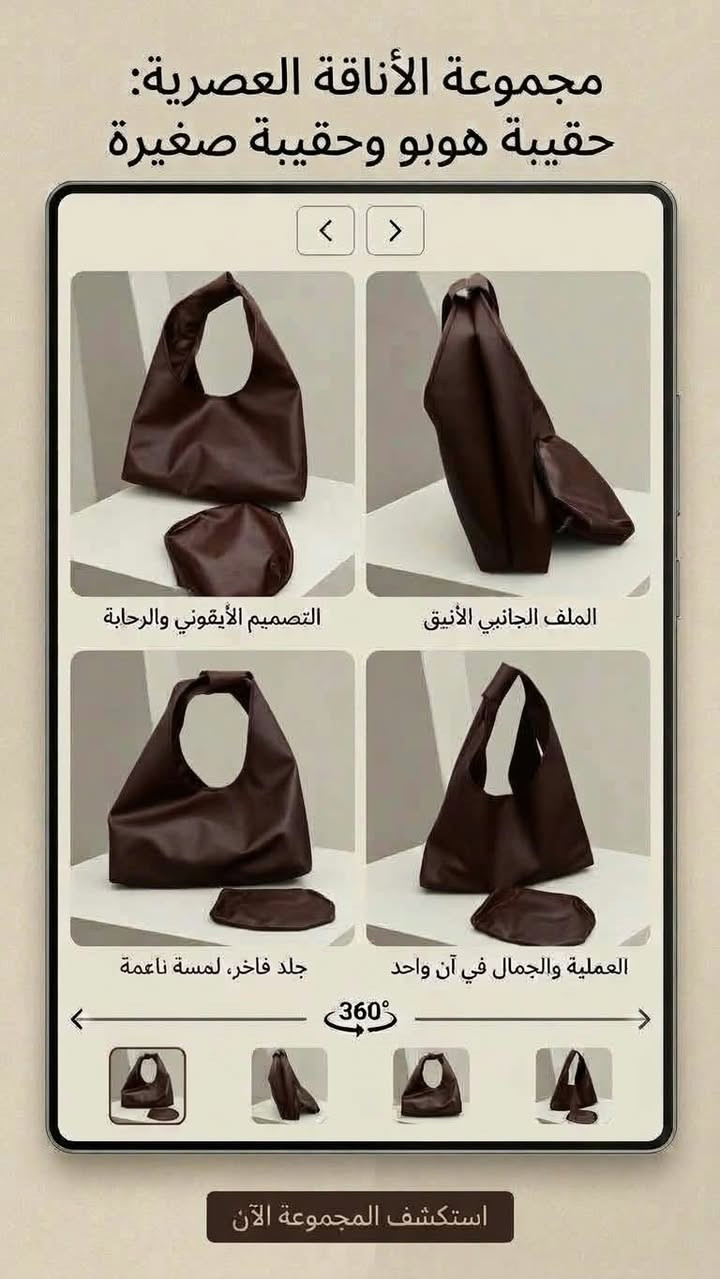حقيبة هوبو • حقيبة صغيرة • جلد فاخر