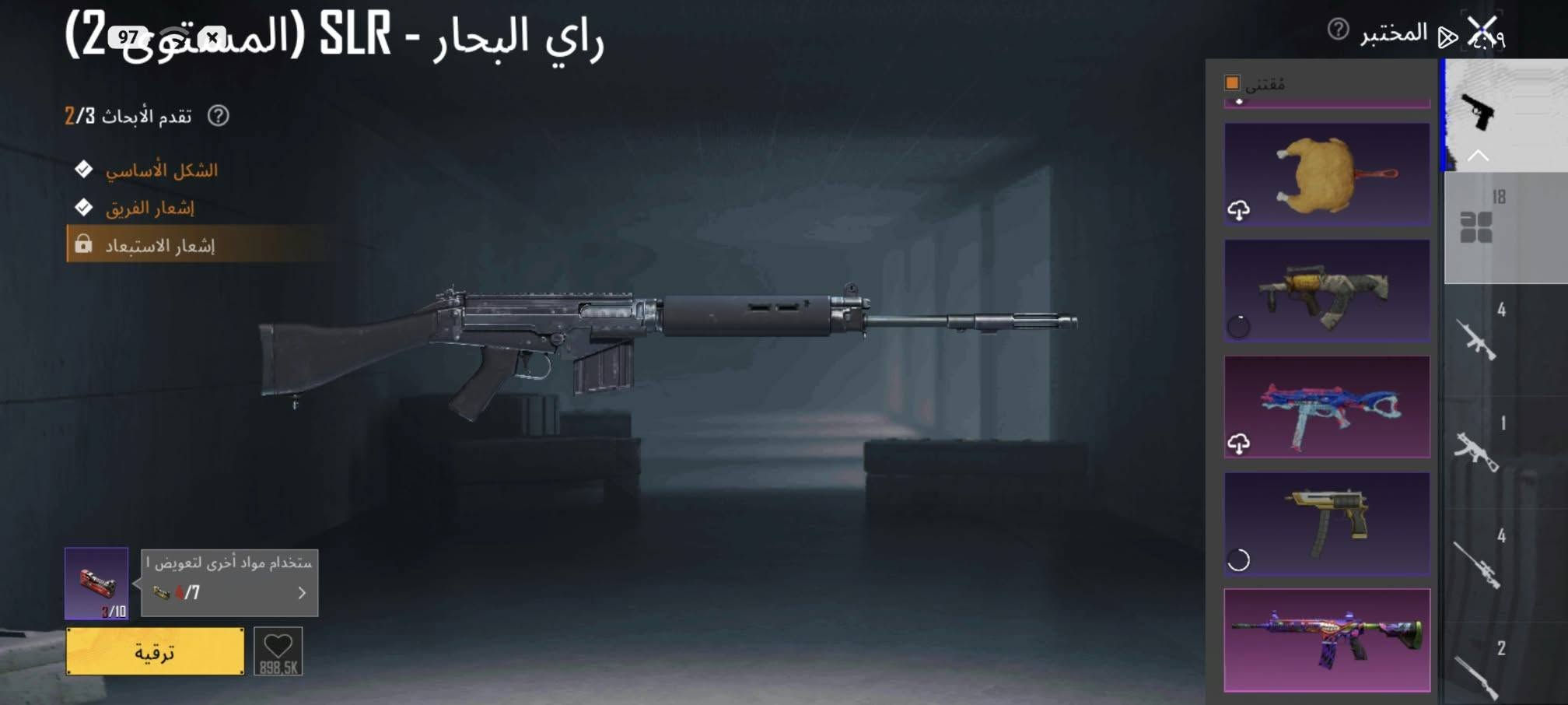 حساب ببجي • مستوى ٧٩ • نوادر