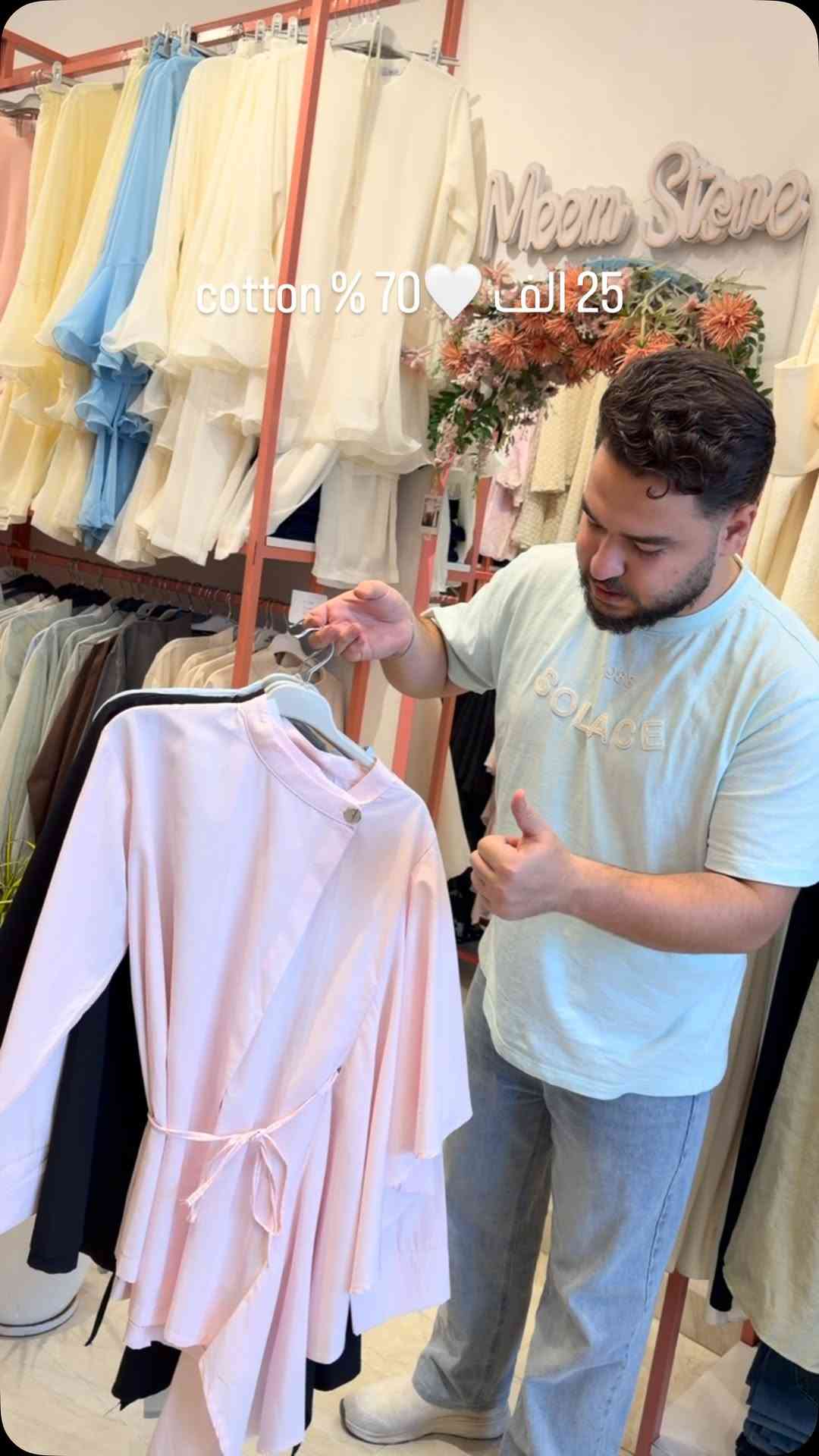 فكرته تجنن كلش حلوه و غريبه 🤍

القياسات لحد ٤٦ يلبس 🤍

السعر ٢٥ الف فقط 🤍

الطول ٧٥ سم 🤍

نص مكتوب في الصور:
- cotton % 70 🤍 25 ألف