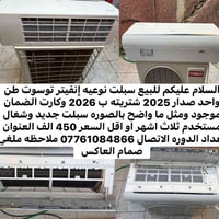سبلت إنفيتر • طن واحد • موديل ٢٠٢٥