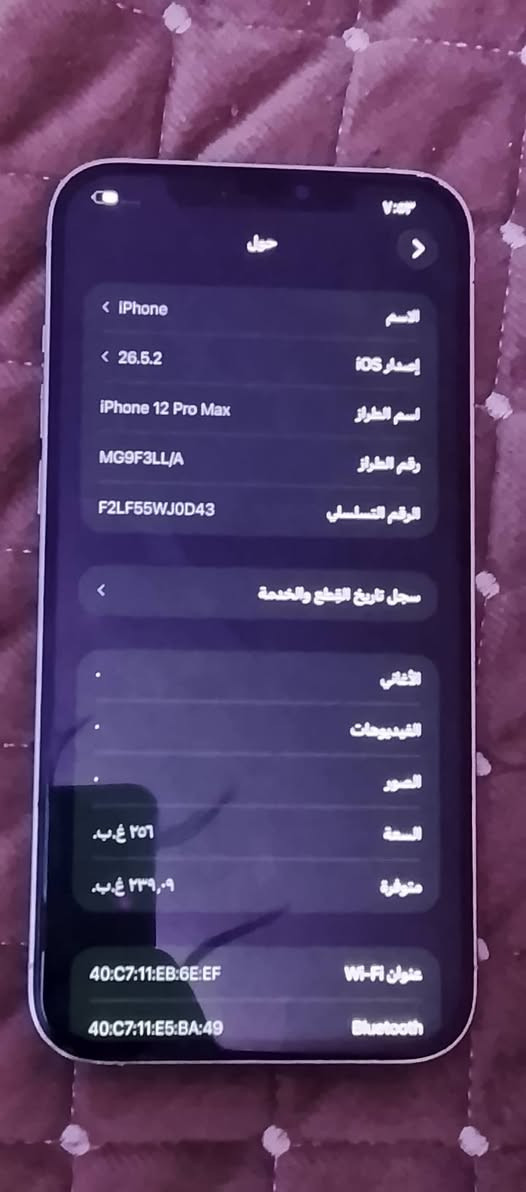 آيفون ١٢ برو ماكس • ٢٥٦ • بطارية ١٠٠٪