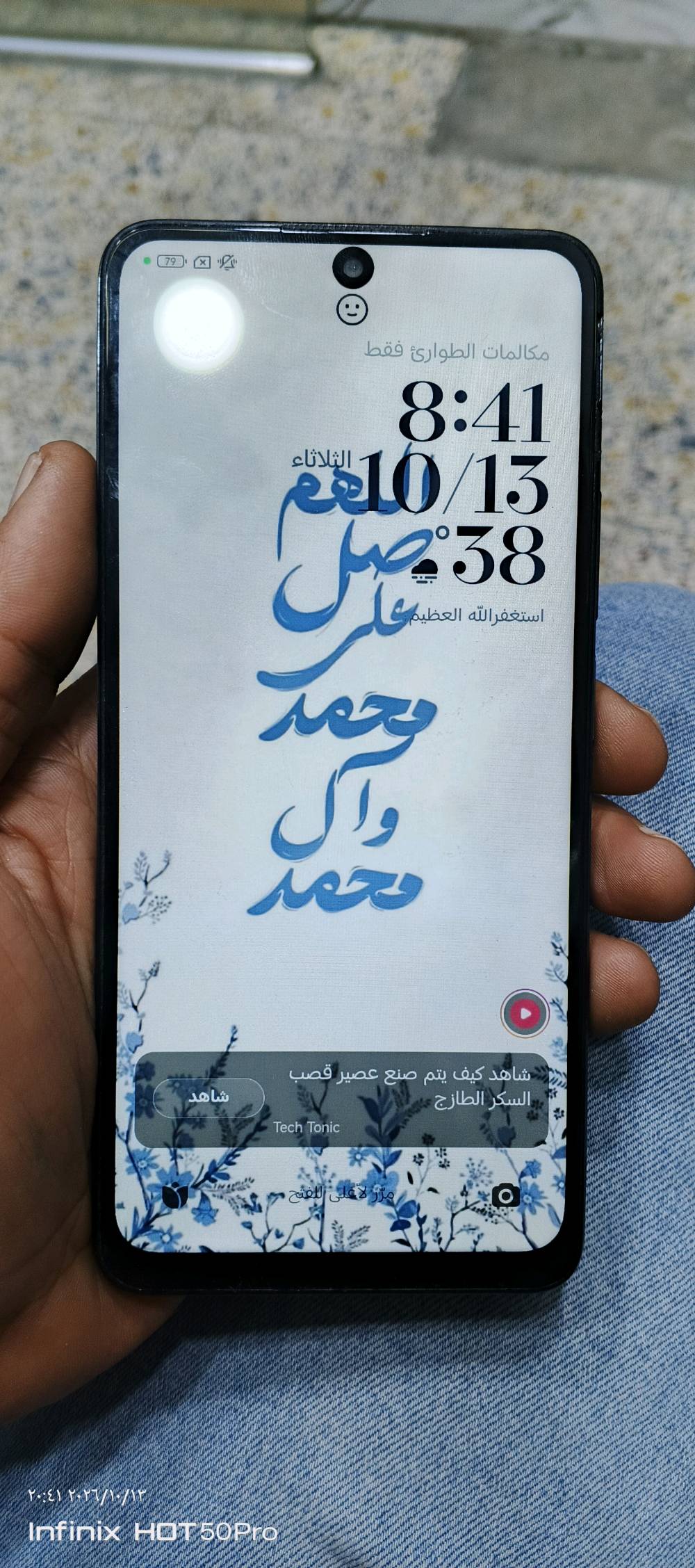ريدمي نوت ١١ بلاس فايف جي • ٢٥٦ • ٨+٨ رام