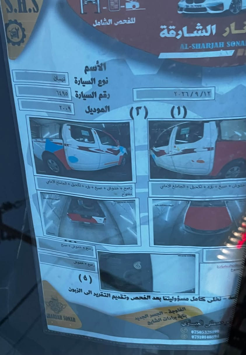 نيفارا للبيع 
موديل 2009
رقم انبار كير محرك تبريد بدون نواقص
باقي التفاصيل كما موضح في السونار المرفق 
، السعر 77 وبيها مجال بسيط
عنوان انبار فلوجه/

***********
