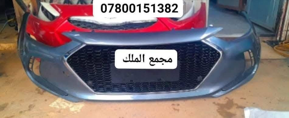 🚗 دعاميات سيارات الكوري بأسعار قوية وتقسيط مريح – بغداد 🚗

إذا تريد دعامية كوري بقالب مطابق البلادي وتركيب مرتب ومضمون، هسه متوفرة عند مجمع الملك الكوري وبأسعار منافسة جداً 🔥

✅ دعاميات  بجميع الألوان
✅ تركيب مضبوط وقالب مطابق
✅ نقد أو تقسيط حسب راحتك

💰 سعر الدعامية نقداً: 90 ألف فقط
💳 سعر الدعامية بالتقسيط: 115 ألف فقط
🗓️ التقسيط لمدة 4 أشهر
💵 القسط الشهري: 38 ألف

✨ ومتوفر أيضاً:
لايتات أمريكي – لايتات خليجي – كشافات LED –
شباك أمامي – بك لايتات – درع محرك

📍 العنوان: بغداد – نفق الشرطة – مجاور مشتل الجزيرة – مجمع الملك الكوري 

📞 للطلب والاستفسار:

***********
***********
***********

📩 راسلنا واتساب أو اتصال واحجز قبل نفاد الكمية

#مجمع_الملك_الكوري
#دعاميات_كوري
#بغداد
#قطع_غيار_كوري
#تقسيط_دعاميات عرض أقل
