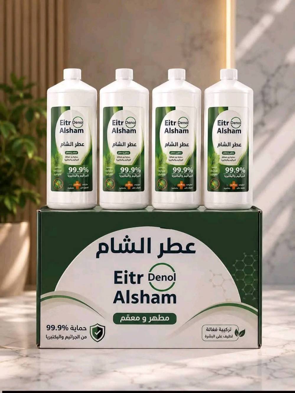 معمل عطر الشام • منضفات • كربلاء