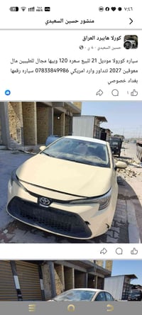 نتعارضه 120 وبيها مجال هسه سعرها صار 115 وبيها مجال وارد امريكي  نص مك...