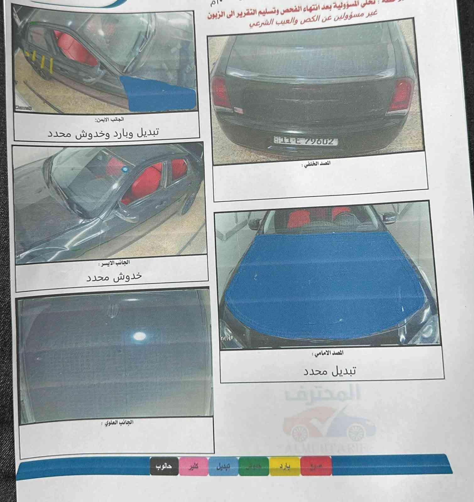حادث • ٦ سلندر ٣٦٠٠ • ماشي ٤٥٠٠٠