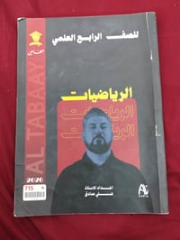 ملازم رابع علمي • كيمياء • انگليزي