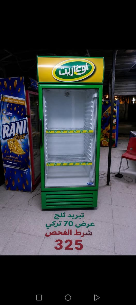السعر ع الصور مكتوب
مكان بغداد سيطرة الشعب منطقة السريدات
كلهن تركي تبريد ثلج تجي تفحص وتأخذ
الشراي يتصل بعد ال٤ عصرآ متواجد يوميآ
***********
