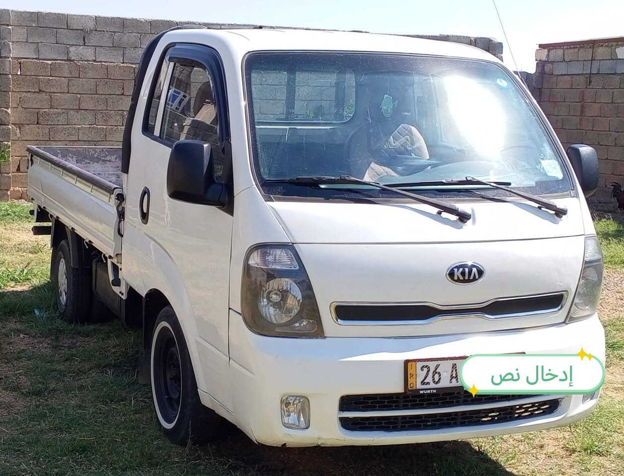 السلام عليكم
سياره كيا حمل للبيع 
 موديل 2014
كفاله  عامه من كلشي  بدون صبغ او حادث 
محرك وكير وشاصي شرط 
سنوية وهزة ورقم صلاح الدين جديد ل ٢٠٣١ 
 السيارة متواجدة في معرض الحدباء قرب جسر القيارة 
سعر ١١٠ مجال قليل 
ملاحظة ( مكلف بالنشر) شراى اتصل👇
***********
