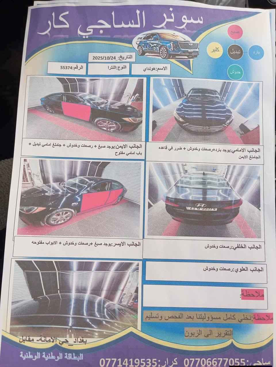 الانترا للبيع  موديل 2017 لون اسود رقم سليمانية  ماشية 112 ml تحويل ثاني يوم باسمي السيارة 
موصفاتها 
📍شاشة ابل كار بلي + كامرة خلفية  بلادي
📍3 انظمة قيادة كير
📍 تحكم استيرن جهتين 
📍  نظام محاكاءالسيارة  
📍 تحكم مرايات جانبيات كهرباء 
📍جامة كهرباء
📍شاشة اعطال ذكية
📍تبريد ثلج السيارة وارد امريكي بيهابيبان جهة السائق وباب عكس  
السايق  ثلاث قطع مثل 
مامبين بالسونار مامبدل بيهاشي ليبل واحد  
السيارة معروضة السيارة103 $$ وبيها مجال 
مكان السيارة بغداد البلديات الاتصال على الهاتف***********
