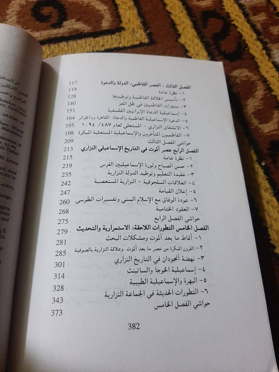 📚مختصر تاريخ الاسماعليلين
✍فرهاد دفتري
🕍المدى.....
💸السعر: 5.000
  الف.دينار
رئاسة العبيدي 
او 
المتنبي الجمعة

***********
