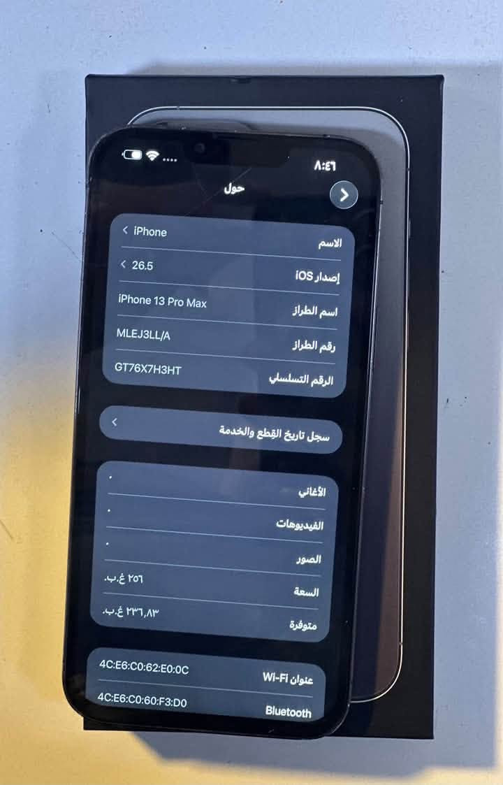آيفون ١٣ برو ماكس • ٢٥٦ غ.ب. • بطارية ٨٧٪
