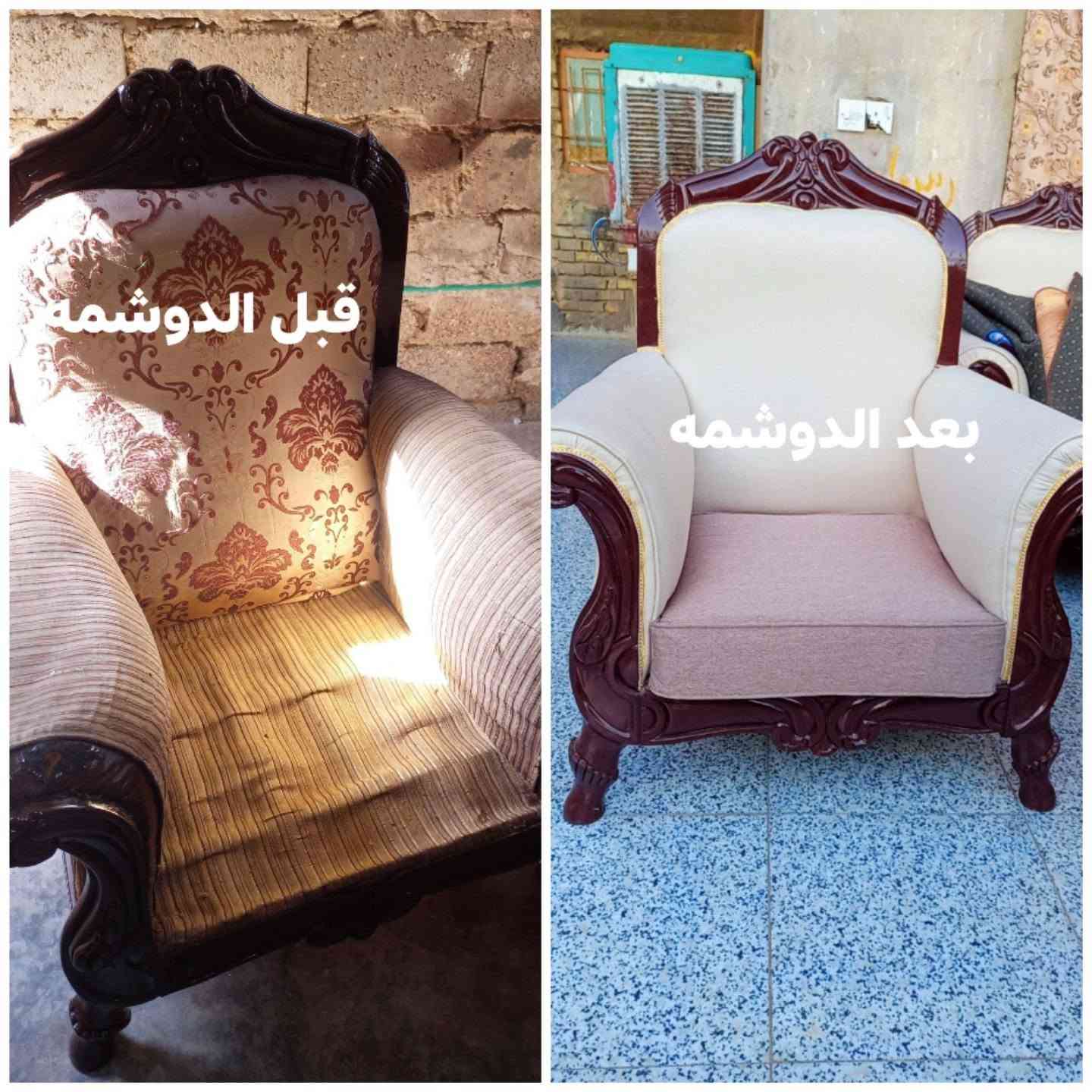 بسم الله ماشاء الله
نجارة ودوشمة تبارك الرحمٰن
عندك تخم قديم لاتحير بيه كل ماعليك الأتصال بالأرقام التاليه *********** 👉 واتساب فقط 
***********
*********** 👌🌹❤️
خلي اختيارك الأفضل هوه نجارة ودوشمة تبارك الرحمٰن
