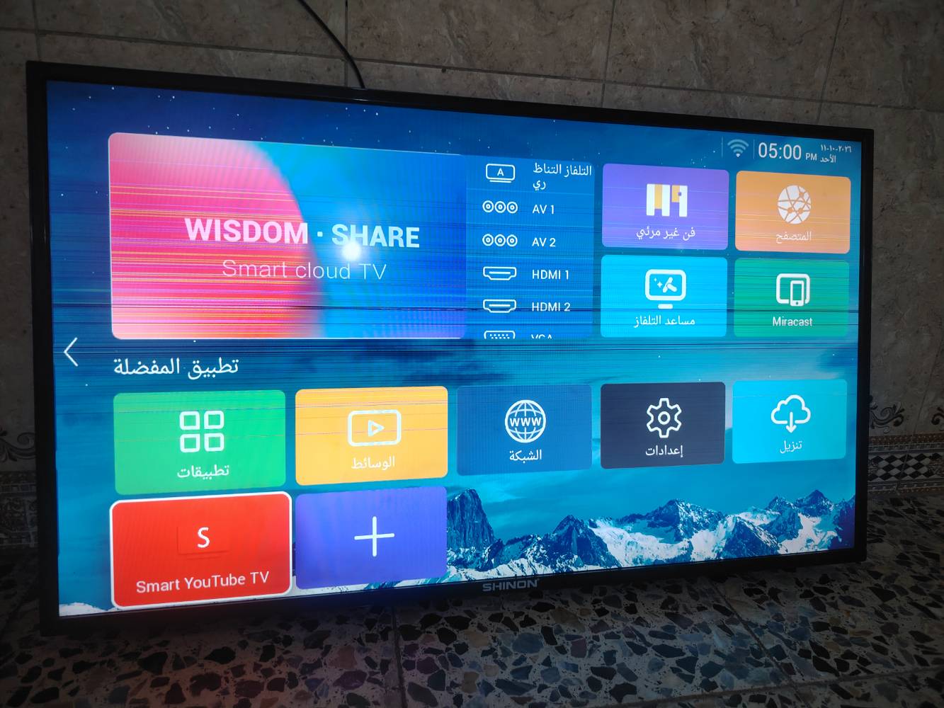 شينون • ٤٣بوصة • خطوط بالوسط