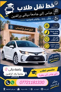 دلي عباس • جامعة ديالى • قانون وهندسة