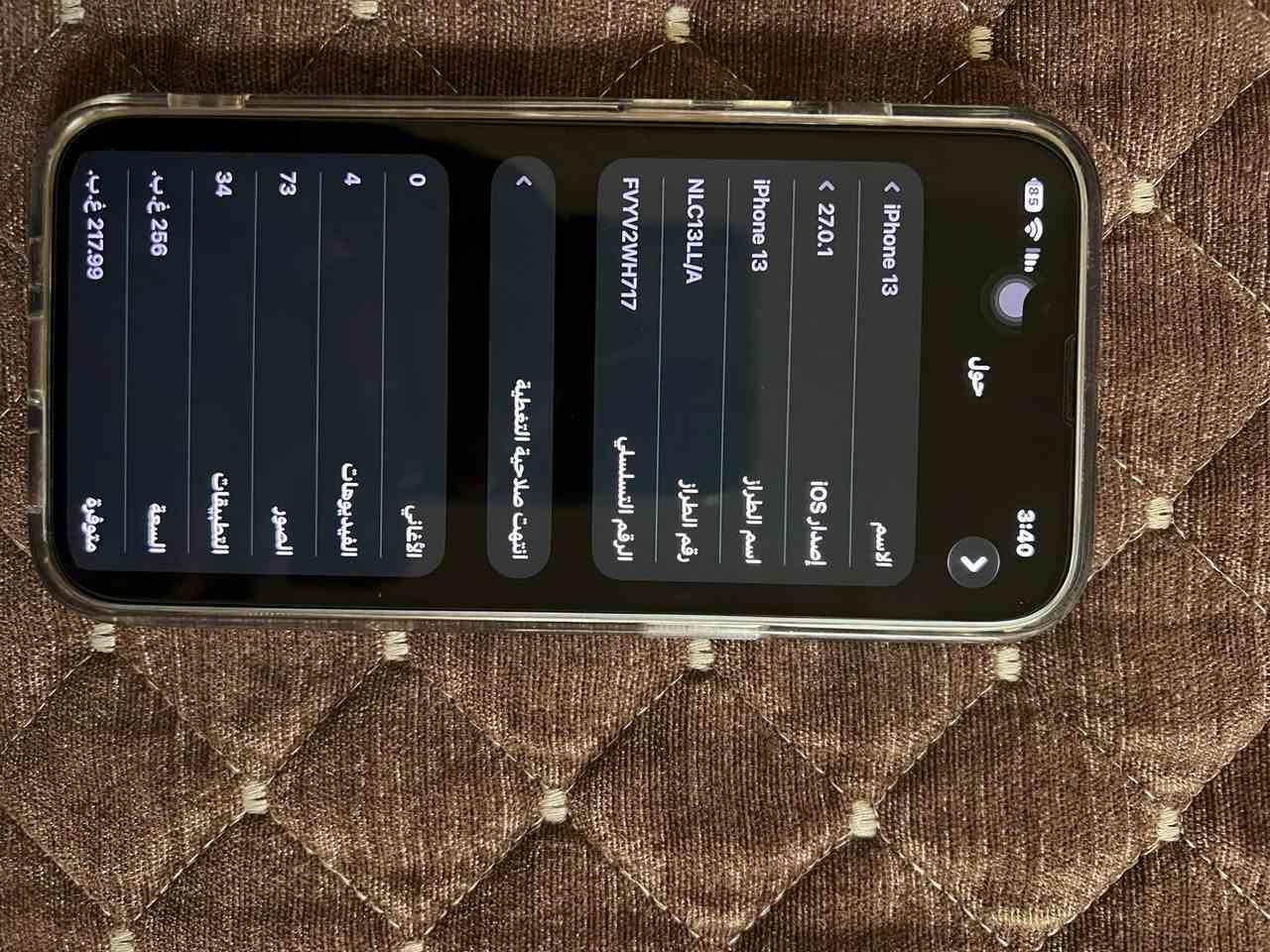 ايفون 13 • ٢٥٦ • بطارية ٨٠