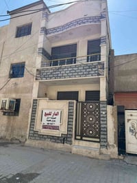 دار مساحه 62 متر بناء 2023  جدران مفصوله  بيت طابقين 3 غرف نوم + 3 خدم...