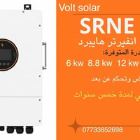 انفيرتر هايبرد • ٦-٢٠ كيلوواط • ضمان ٥ سنوات