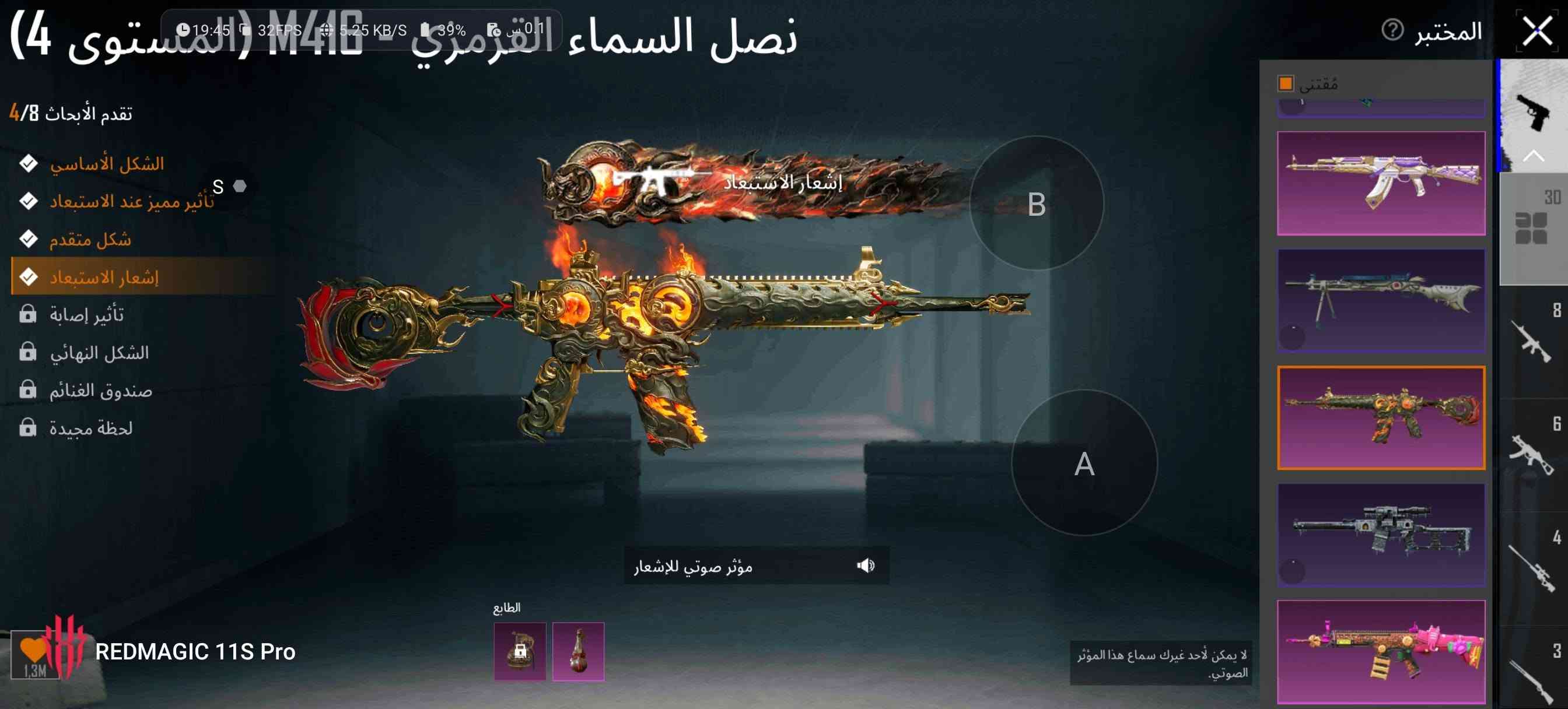 حساب بوبجي للبيع مستواه 86 لفل مجموع 65 لحساب مرتب وحلو السعر 130الف مكان بغداد

نص مكتوب في الصور:
- 20.560 2.699 906 أزياء الإطلالات بحث حسب الجودة REDMAGIC 11S Pro 19:40 31FPS 7.16 MB/S 40% 0.02
- UID: 5235901980 FAIZ 86 C6S17 33 LEGION B جامع محترف 5 المزيد معلومات أساسية الإحصائيات سجل المسيرة المجموعات الشرف مخصص الصلات WOW اقة اللاعب الاجتماعية 15 مستوى 13 19:41 31FPS 5.62 MB/S 40% 0.03 س بلاتيني I منظور الشخص الثالث_ فريق أعلى تصنيف في السجل الكلاسيكي > شارة الرحلة > 5 الطليعة Ultimate Royale أفضل أداء في ate Royale ميدالية سلسلة المواسم تقييم الموسم> 4196 تصنيف الموسم> أفضل 36.00% نقاط الإنجاز> 8800 نشط في اللعب 8 من السنوات منزل FAIZ REDMAGIC 11S Pro شارك لأول مرة للحصول على 10x
- 19:41 31FPS 822 KB/S 39% 0.03 س البيانات المستوى قاعة العرض خزينة إنجاز المجموعة الشرف مخصص الصلات WOW طاقة اللاعب الاجتماء نظام الجدارة لترى مستوى مجموعتك ومكافآتك وتصنيفك في أي وقت! المستوى 65 جامع محترف 5 8319/8357 38 أكثر لبلوغ المستوى 66. X-SUIT 1 1 UP 30 SUPERCART 0 114 716 786 REDMAGIC 11S Pro المسيرة الموسم 63 64 65 66 67 B A جمع الكل
- أرنوبتي الجميلة - AKM (المستوى 5) تقدم الأبحاث 5/7 الشكل الأساسي تأثير مميز عند الاستبعاد شكل متقدم إشعار الاستبعاد تأثير إصابة الشكل النهائي النموذج الأساسي معاينة الرمز التعبيري صندوق الغنائم مواد أخرى لتعويض النقص. 7/60 المختبر 30 8 6 4 3 REDMAGIC 11S Pro مخزن ذخيرة الفوهة الرؤية
- 19:45 30FPS 4.87 MB/s 39% 0.1 s M416 - (المستوى 1) النهر الجليدي تقدم الأبحاث 7/1 الشكل الأساسي تأثير مميز عند الاستبعادة S شكل متقدم إشعار الاستبعاد تأثير إصابة الشكل النهائي صندوق الغنائم 292/25 1/2 استخدام مواد أخرى لتعويض النة 7/20 REDMAGIC 11S Pro 38.4M المختبر مقنى B A 30 8 6 4 3
- نصل السماء القرمزي - M416 (المستوى 4)
- تقدم الأبحاث 4/8
- الشكل الأساسي
- تأثير مميز عند الاستبعاد
- شكل متقدم
- إشعار الاستبعاد
- تأثير إصابة
- الشكل النهائي
- صندوق الغنائم
- لحظة مجيدة
- REDMAGIC 11S Pro
- مؤثر صوتي للإشعار
- الطابع
- لا يمكن لأحد غيرك سماع هذا المؤثر الصوتي.
- الضوء الإيقاعي - AKM (المستوى 1)
- تقدم الأبحاث 1/8
- تأثير الانفجار
- ندام مواد أخرى لتعويض النقد
- 7/20
- 368,9K
- B
- A
- مقتنى
- 30
- 8
- 6
- 4
- 3
- المختبر
- المقاتل الليلي - PP-19 Bizon (المستوى 3)
- تقدم الأبحاث 3/3
- أناقة البنفسج - رشاش Thompson الآلي (المستوى 3) تقدم الأبحاث 3/3 الشكل الأساسي شكل متقدم إشعار الاستبعاد إشعار الاستبعاد المختبر 30 8 6 4 3 19:46 29FPS 9.29 KB/S 39% 0.1 S B A REDMAGIC 11S Pro G55.6K مققتني