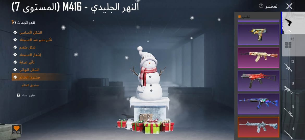 سلام عليكم حساب ببجي عالميه للبيع سعر ب 270 وبي مجال حك جيتك مكاني بغداد بلديات رقم واتساب ***********

نص مكتوب في الصور:
- البيانات معلومات أساسية الإحصائيات سجل المسيرة المجموعات المستوى قاعة العرض خزينة إنجاز المجموعة الشرف المستوى 65 جامع محترف 5 7922/8357 X-SUIT 2 0 42 0 1 99 628 724 ادخل معرض المجموعة
- المختبر الصقيع المتجمد - UMP45 (المستوى 5) تقدم الأبحاث 5/7 الشكل الأساسي تأثير مميز عند الاستبعاد شكل متقدم إشعار الاستبعاد تأثير إصابة الشكل النهائي النموذج الأساسي معاينة الرمز التعبيري صنددة، الغنائم 101/80 4/6 ترقية 1.4M 4/20 باستخدام مواد أخرى لتعويض الم... الطابع المقبض الأمامي الرؤية الفوهة مخزن ذخيرة
- النهر الجليدي - M416 (المستوى 7)
- تقدم الأبحاث 7/7
- الشكل الأساسي
- تأثير مميز عند الاستبعاد
- شكل متقدم
- إشعار الاستبعاد
- تأثير إصابة
- الشكل النهائي
- صندوق الغنائم
- مظهر العداد
- المختبر
- 38.4M
- 76.584 1.596 438 اضغط للتببديل بين عرض أو عدم عرض الخوذة/ حقيبة الظهر عند مستوى معين. بحث حسب الجودة S29 S30 14 17 حفظ الهيئة PUBG MOBIL
- الحصان الذهبي المجنح - P90 (المستوى 5) المختبر تقدم الأبحاث 5/7 الشكل الأساسي تأثير مميز عند الاستبعاد شكل متقدم إشعار الاستبعاد تأثير إصابة الشكل النهائي النموذج الأساسي معاينة الرمز التعبيري السمات المشتركة لترقية السلاح 70/1 5/5 يمكن استخدام مواد أخرى لتعو 10/4 > الطابع 357.5K ترقية