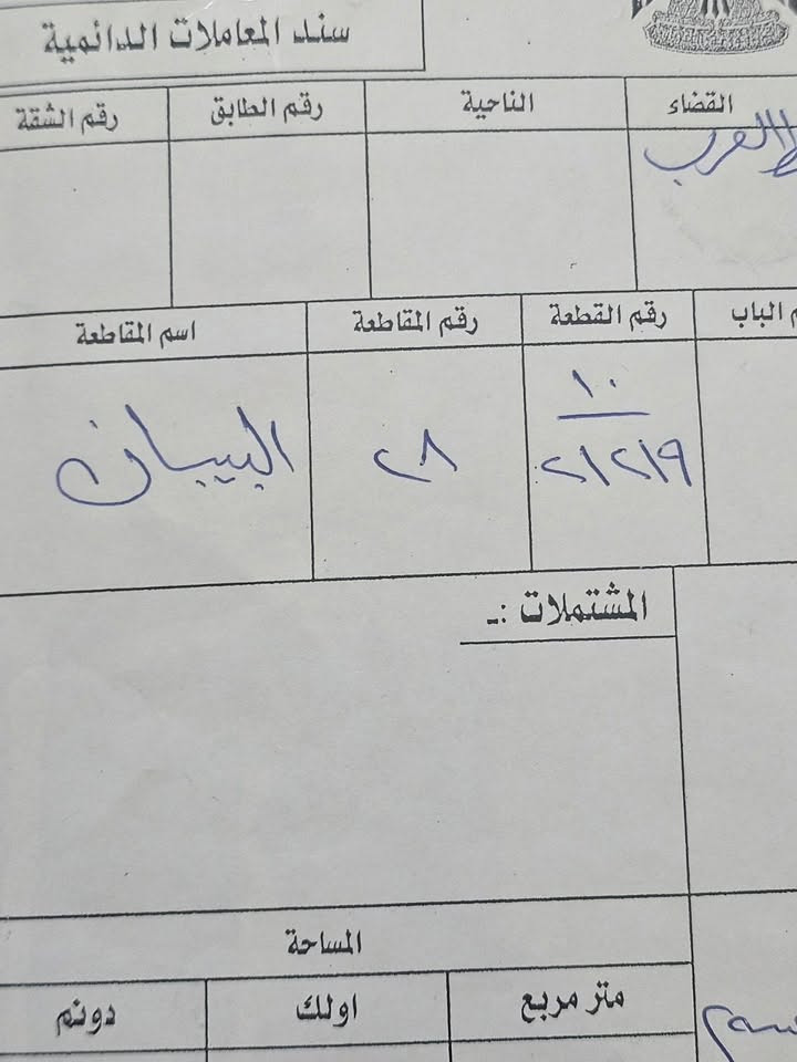 السلام عليكم
قطعه في التنومه البيبان خلف الاروائي مساحه 250 طابو
باسمي شارعها 20 مدخلها من شارع 50
السعر 60 مليون وبيها مجال قليل
للاستفسار  ***********
