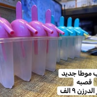 جديد 🆕  من محلات 🏬  حيدر وأحمد العبدلي   بغداد / الشورجه  مقابل عماره ...