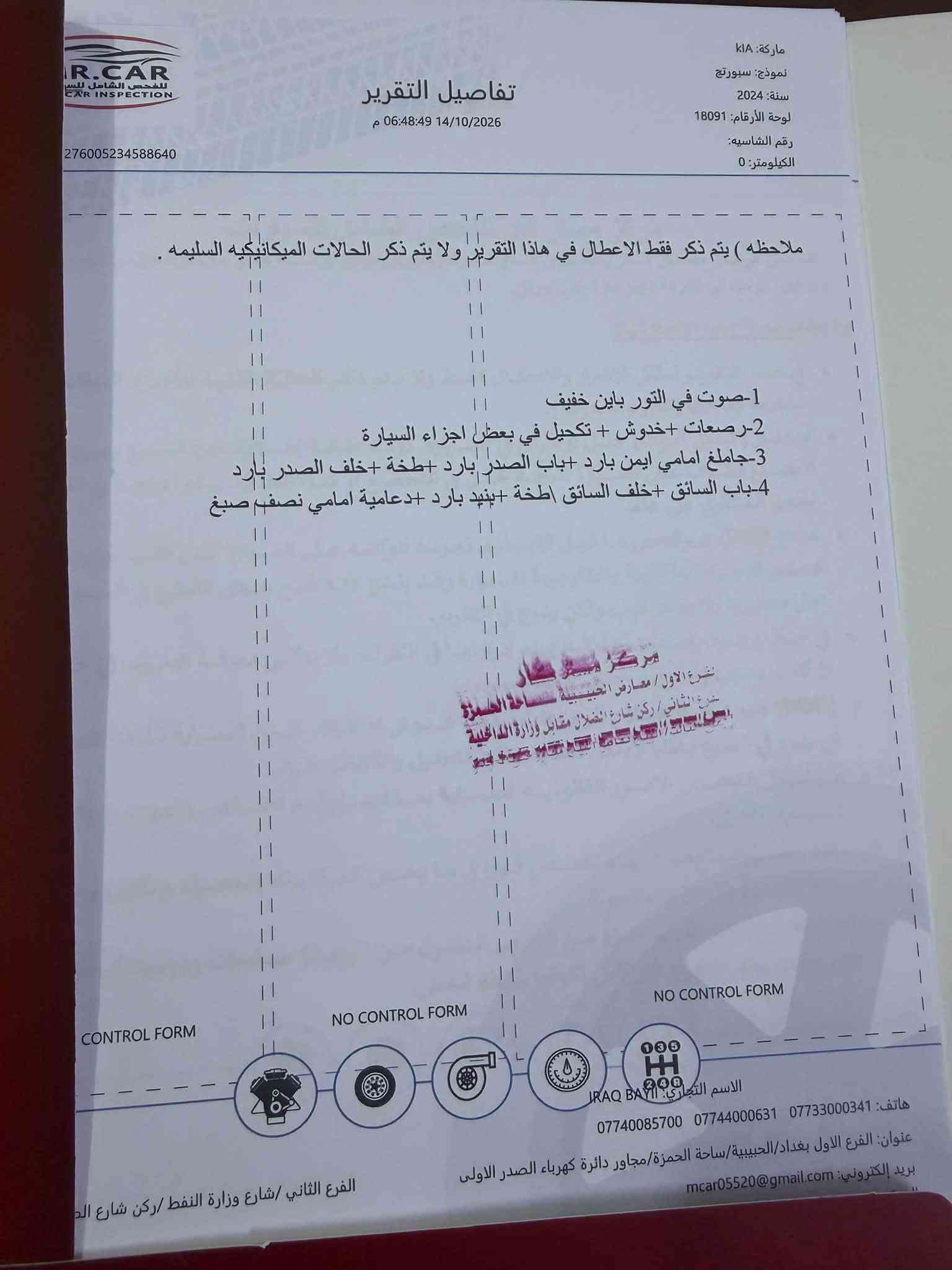 سبورتج خليجي • ٢٠٢٤ • تحويل مباشر