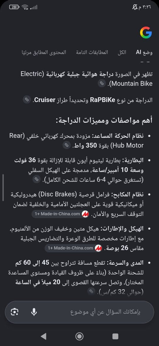 للبيع الاسم مرفوق بالصور مكاني البصره بس الدراجه متواجده بشارع حيفا شاركت بيههه بالماراثون وبقيتهه يم ولد 
السعر  ماخذههه من مكان الوثبه معرض النور ب 495
انطيني السعر الي تسوا واكلك بالخير عليك ***********واتس
