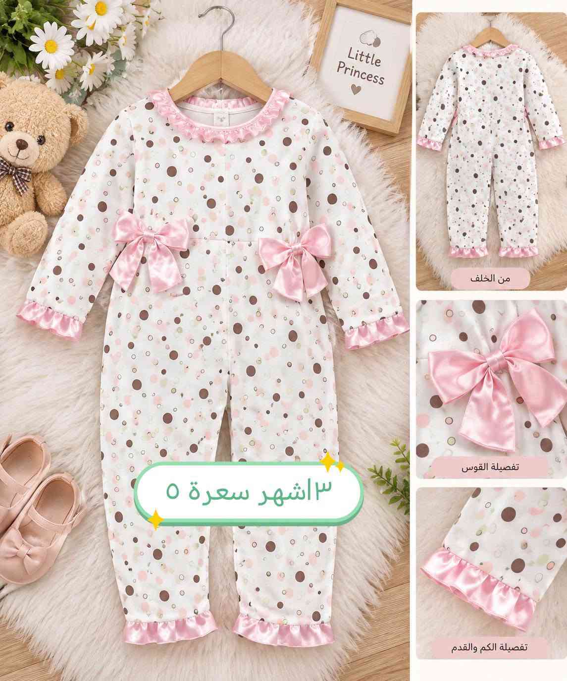 مقاسات متنوعة • Little Princess • تفصيلة القوس