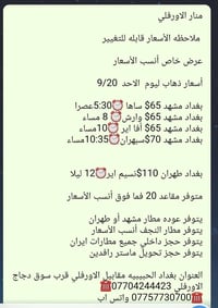 منار الاورفلي     ملاحظه الأسعار قابله للتغيير   عرض خاص أنسب الأسعار ...