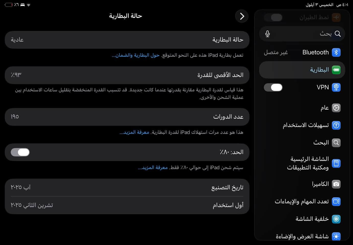 ايباد 11A16 ذاكرة ١٢٨ نظيف بعده بالضمان يشغل ٦٠ فريم بس بالتحديث الجديد كام يدعم ٩٠ فريم شوفة عينك كارتونه وشاحنة وبالضمان السعر ٥٠٠ وبي مجال بسيط وخادم  ***********
