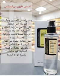 اسنس حلزون • كوزركس • ترطيب عميق