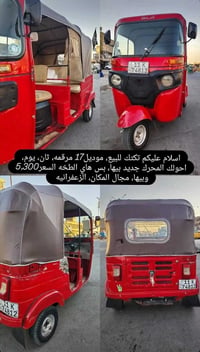الزعفرانيه • توك توك