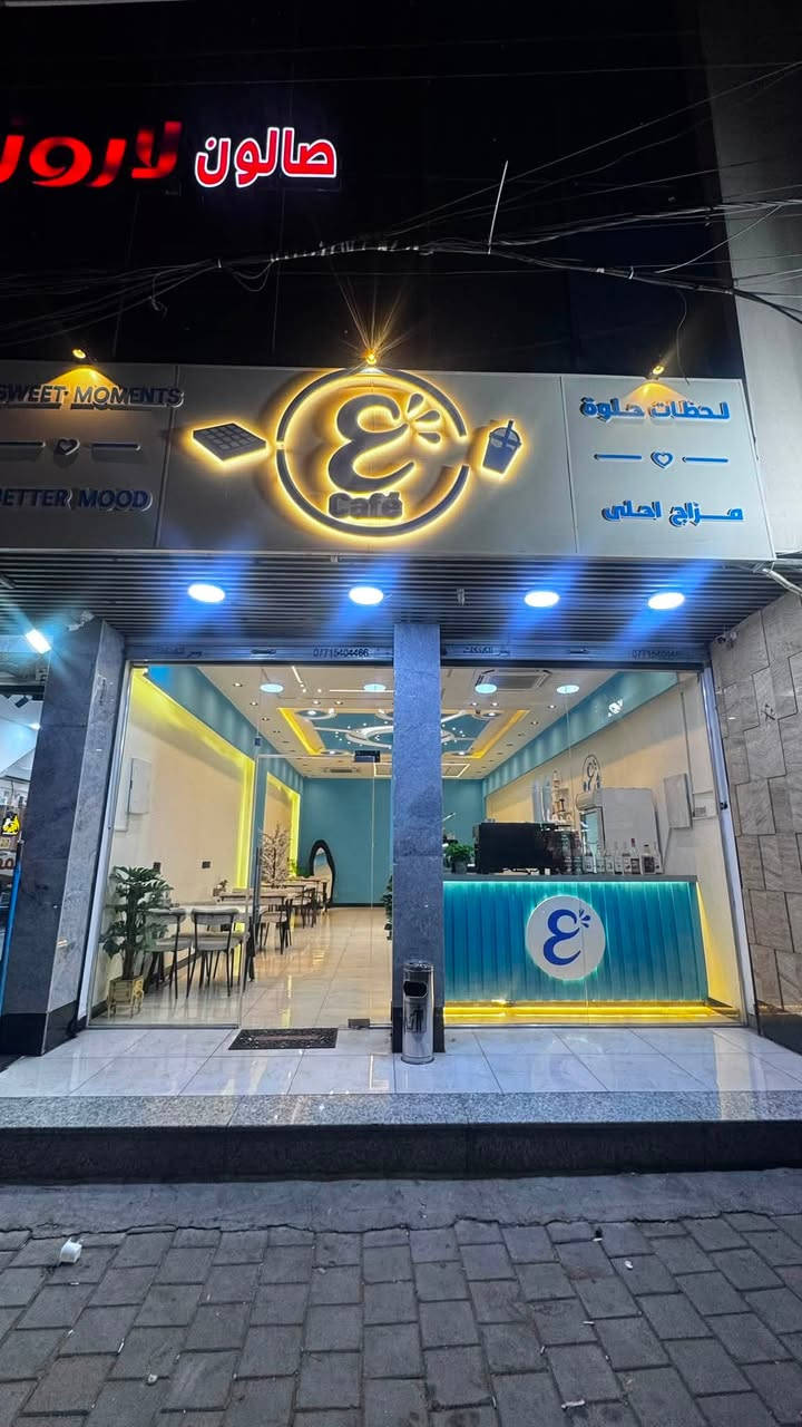 كافيه للبيع
للبيع مع العلامة التجارية مع كلشي موجود بالمحل 
الكافيه صارله اقل الشهر مفتح وجاهز من جميع النواحي اخذ المفتاح وفتح واشتغل بنفس الساعه وكلشي موجود من ناحية مكاين ومواد عمل اصلي للعلم بلي وطلبات موجود توصيل ايضا  
مكان الكافيه تقاطع الفلسطيني حي اور مجاور قاعة العاب زيكو ومقابيل مطعم الفلسطيني الموقع رهيب و24 الناس ازدحام بهذا الشارع (شارع سنتر حي اور)
بينك وبين البنوك بس التقاطع 
ايجار وكهرباء شهر8وشهر9 مدفوعات مسواگ للمحل موجود ماناقصك اي شي تستلم مفتاح وتشتغل
واي شي تحتاجة بالمحل اساعدك بي حتى اذا تريد تجيب متدربين اعلمهم ع الشغل ماعندي مشكلة
*للتوضيح كلشي داخل المحل بدون استثناء يصير ملكك حتى السيالت والسبورت لايت ماكو شي يرجع لصاحب العماره غير الموقع.
 للاستفسار اكثر   تواصل خاص او ع رقمي الخاص 
***********
