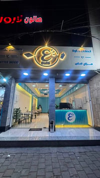 كافيه للبيع للبيع مع العلامة التجارية مع كلشي موجود بالمحل  الكافيه صا...