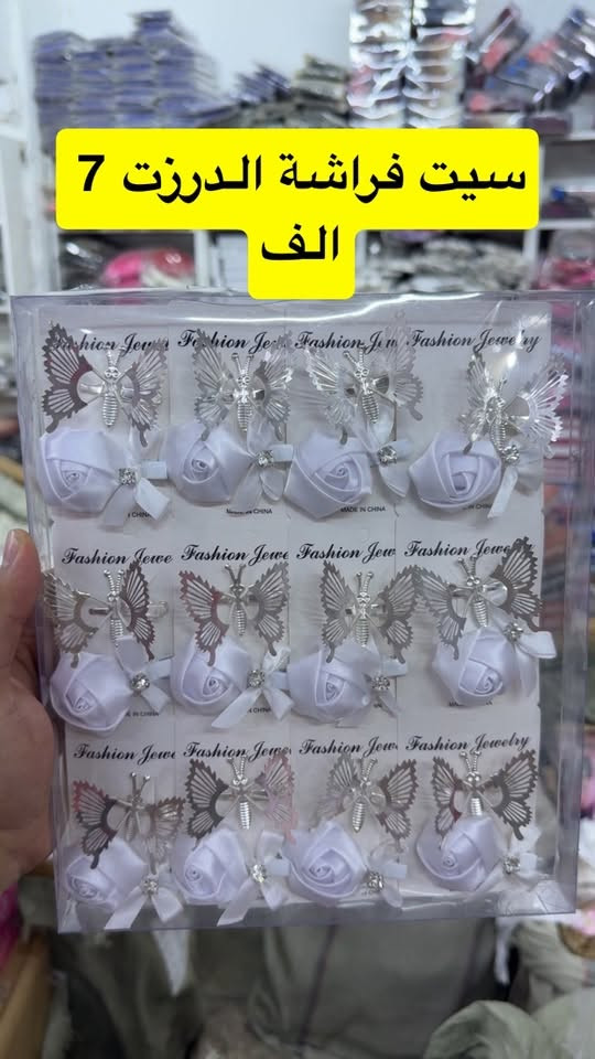 يا الله توفرن يمنه اكسسوارات مدرسي و جواريب مدرسيه ب انسب الاسعار توصيل لكل العراق 5 الف عدنه قناة تلكرام بيها اكثر من 1000 ايتم https://t.me/iraqi2000ii
***********
