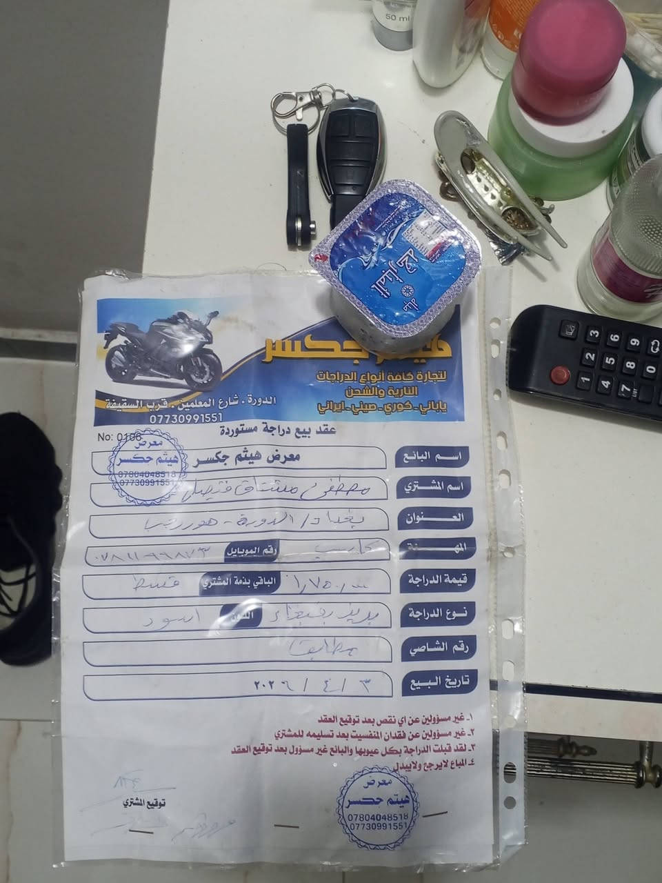 السلام عليكم دراجه بريز ببغاء مال رمبه صارله 4اشهر نازله اوراق ومنفيس مكينه كفاله مكان بغداد الشراي يتصل أو يتفضل خاص😘***********
***********

