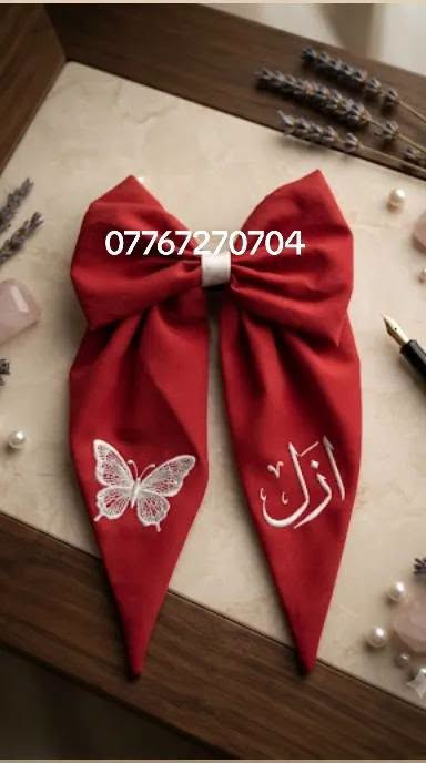 فيونكات قراصات __اسماء تطريز __حسب الطلب 
للمدارس __والطلعات __

نص مكتوب في الصور:
- ***********