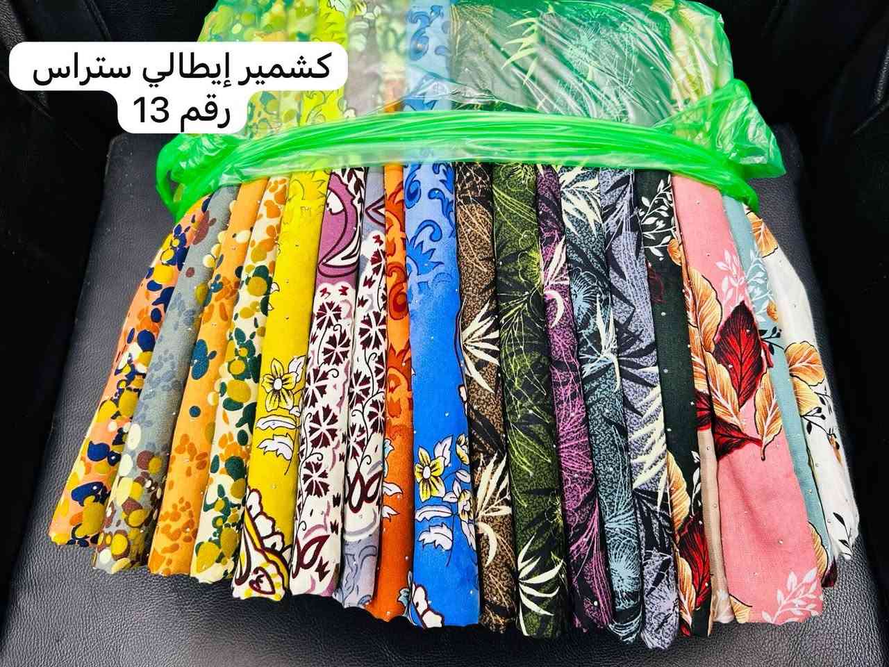 تابعوا الصفحة ليصل اليكم كل جديد للحجز والاستفسار التواصل واتساب ***********

نص مكتوب في الصور:
- كشمير إيطالي ستراس
- رقم 12
- رقم 9
- رقم 11
- كشمير إيطالي ستراس رقم 10
- كشمير إيطالي ستراس رقم 13
- كشمير إيطالي ستراس رقم 15
- كشمير إيطالي ستراس رقم 14
